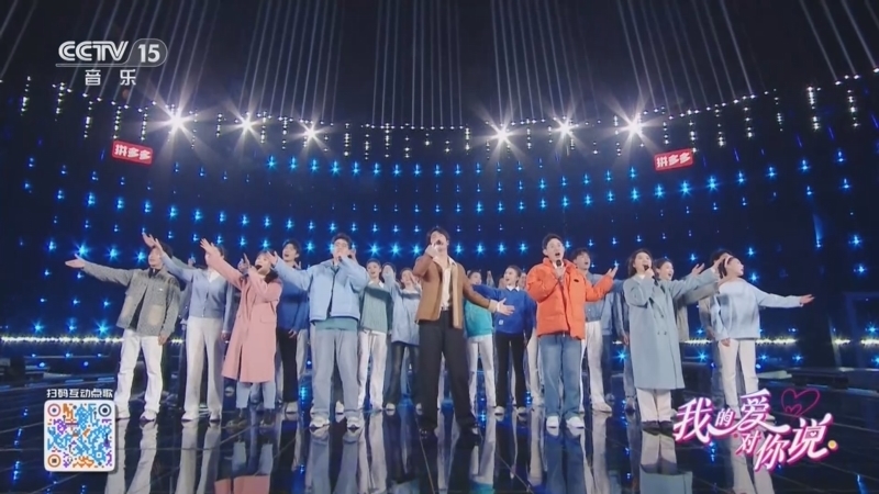 精彩音乐汇 《我的爱对你说》 20260504