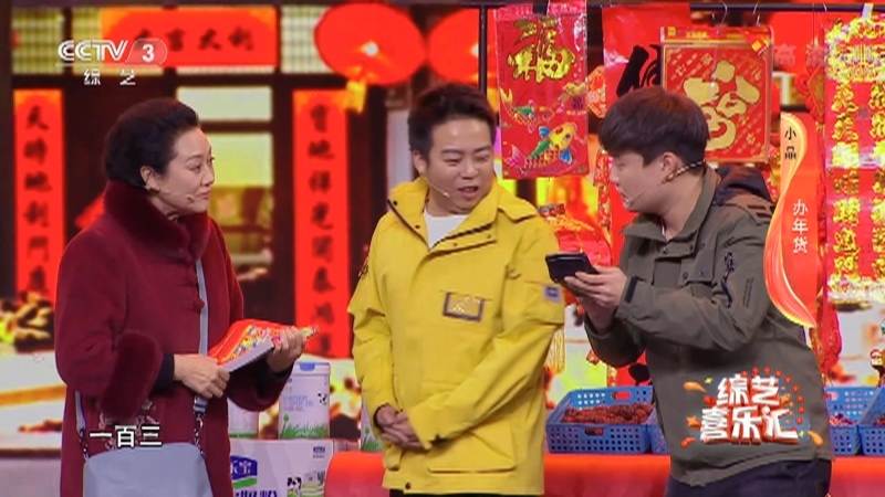 《综艺喜乐汇》 20210318 那些珍贵的记忆