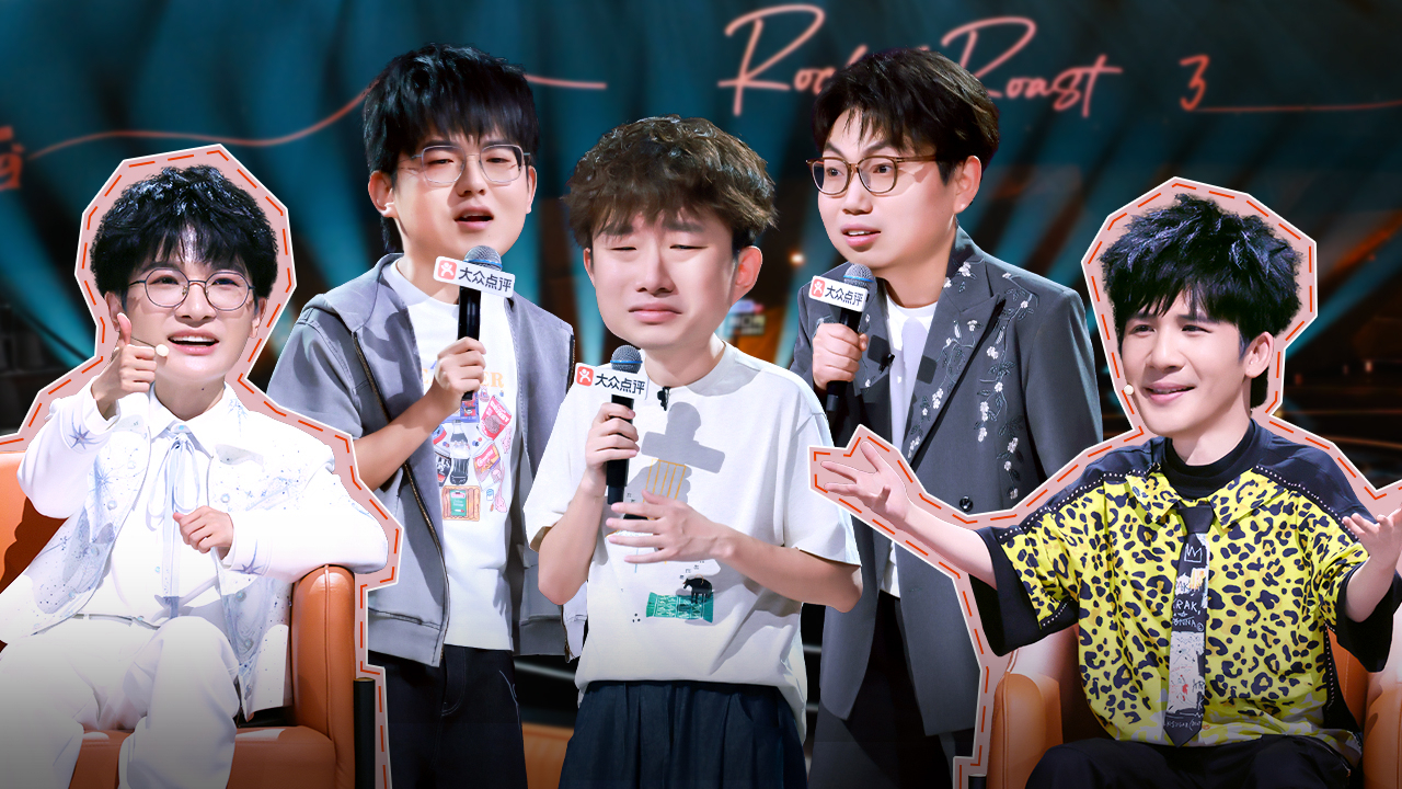 脱口秀和Ta的朋友们 第3季 第8期下：冠军团诞生！继业回应馋小五美貌