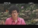 芝麻开门【央视】 《芝麻开门》 20140707 爬行动物的秘密