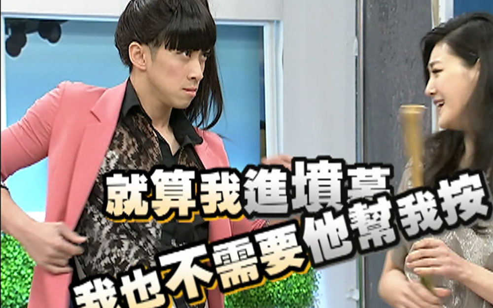 陈汉典惨被大S嫌弃