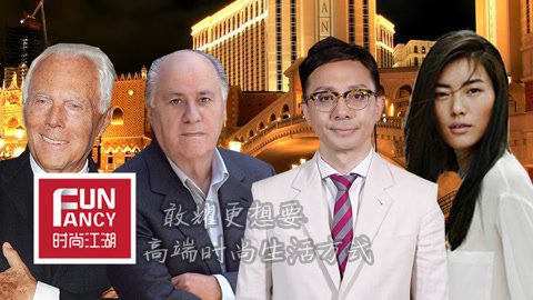 时尚江湖 阿曼西奥奥特加与他的ZARA帝国