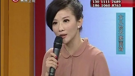 调解现场 女儿你不要离婚 120306