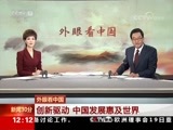 新闻30分 《新闻30分》 20171021
