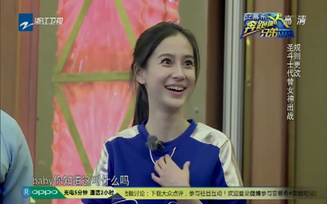 奔跑吧兄弟第二季 第1期：重磅回归！范爷来了 baby失宠！