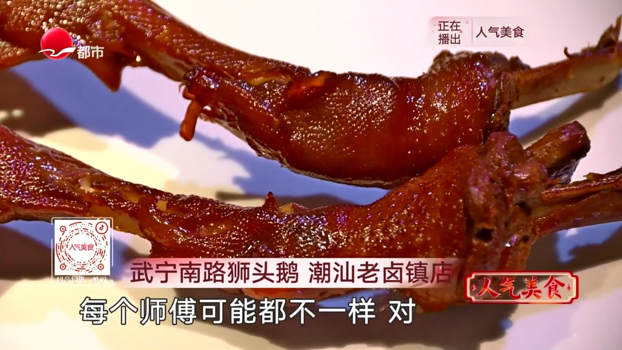 人气美食 美味家常菜 白菜油豆腐