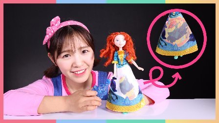 凯利和玩具朋友们 凯利和梅利达公主之魔法变色系列 62
