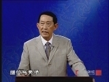 百家讲坛 《百家讲坛》 王立群读史记之汉武帝（十四） 马邑之谋