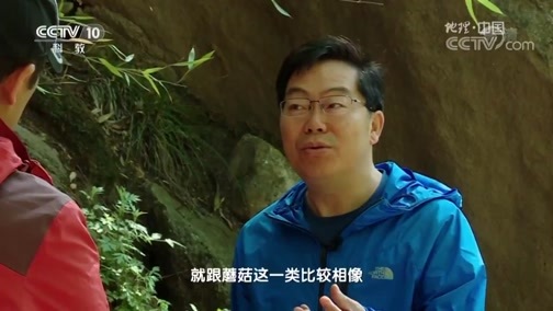 地理中国 《地理中国》 20190307 紫柏山冰洞