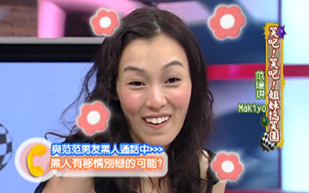 黑人道出还不想和范玮琪结婚缘由