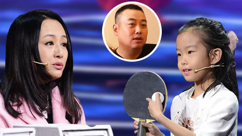 小小演说家&nbsp;第二季 刘国梁女儿刘宇彤登台演讲  自爆和爸爸的故事