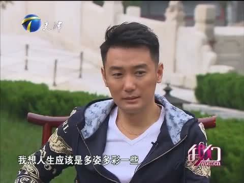 我们 《我们-天津》 20141004 美丽天津 金秋乐逍遥