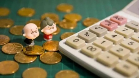 秒懂财经第六季 领取养老金等收入注意