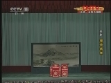 CCTV空中剧院 《CCTV空中剧院》 20120314 京剧《春草闯堂》 3/3