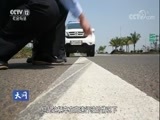天网 《天网》 20180430 第29辆货车