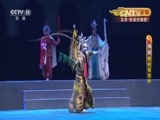 CCTV空中剧院 《CCTV空中剧院》 20160604 豫剧《穆桂英挂帅》 1/2
