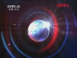 军事报道 《军事报道》 20111211