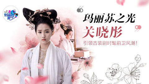 壹周联播 “玛丽苏之光” 关晓彤