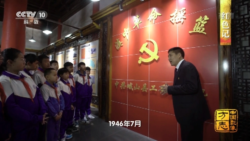 《中国影像方志》 第807集 云南峨山篇