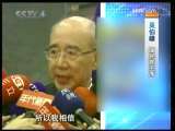 海峡两岸 [视频]国民党在云林“立委”补选中落败