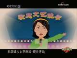 快乐驿站 快乐驿站 2009年 第264期