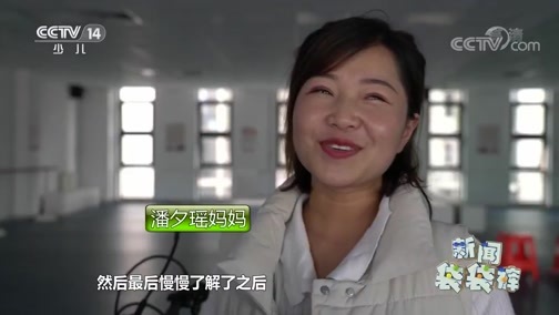 新闻袋袋裤 《新闻袋袋裤》 20191119