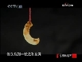 走近科学 群棺丽影