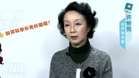 美妈问问团 如何科学补充叶酸