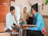 记住乡愁第三季 《记住乡愁 第三季》 20170105 第三集 千灯镇——天下兴亡 匹夫有责