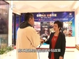 焦点访谈 《焦点访谈》 20160409 转型升级 杭州故事