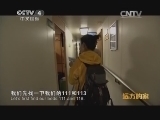 远方的家 江河万里行 第72集 美丽三沙 我的家（上）20140807《远方的家》