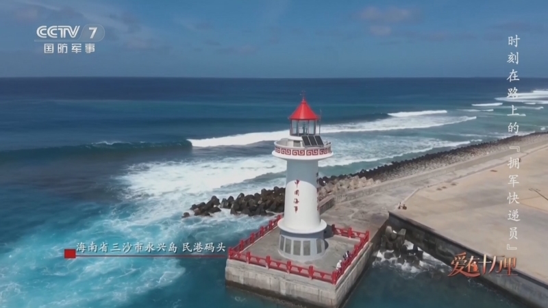 《国防故事》 20260304 2026新春走基层 爱在十万里