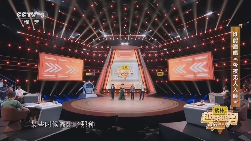 《越战越勇》 20260902 真的会赢