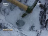 军事纪实 《军事纪实》 20170313 兵守瓦罕走廊③花开克克吐鲁克（上）