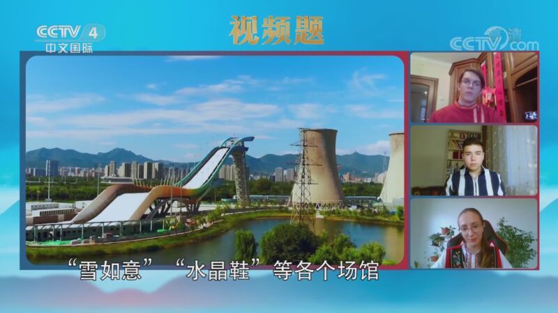 《第二十届汉语桥世界大学生中文比赛》 20211224