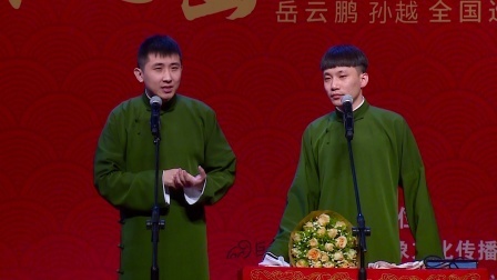 德云社相声 《学外语》尚九熙 何九华