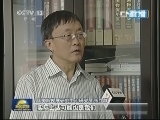 新闻联播 《新闻联播》 20130803 21:00