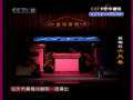 CCTV空中剧院 CCTV空中剧院 2006年 第81期 1-2