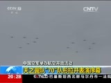 东方时空 《东方时空》 20160902