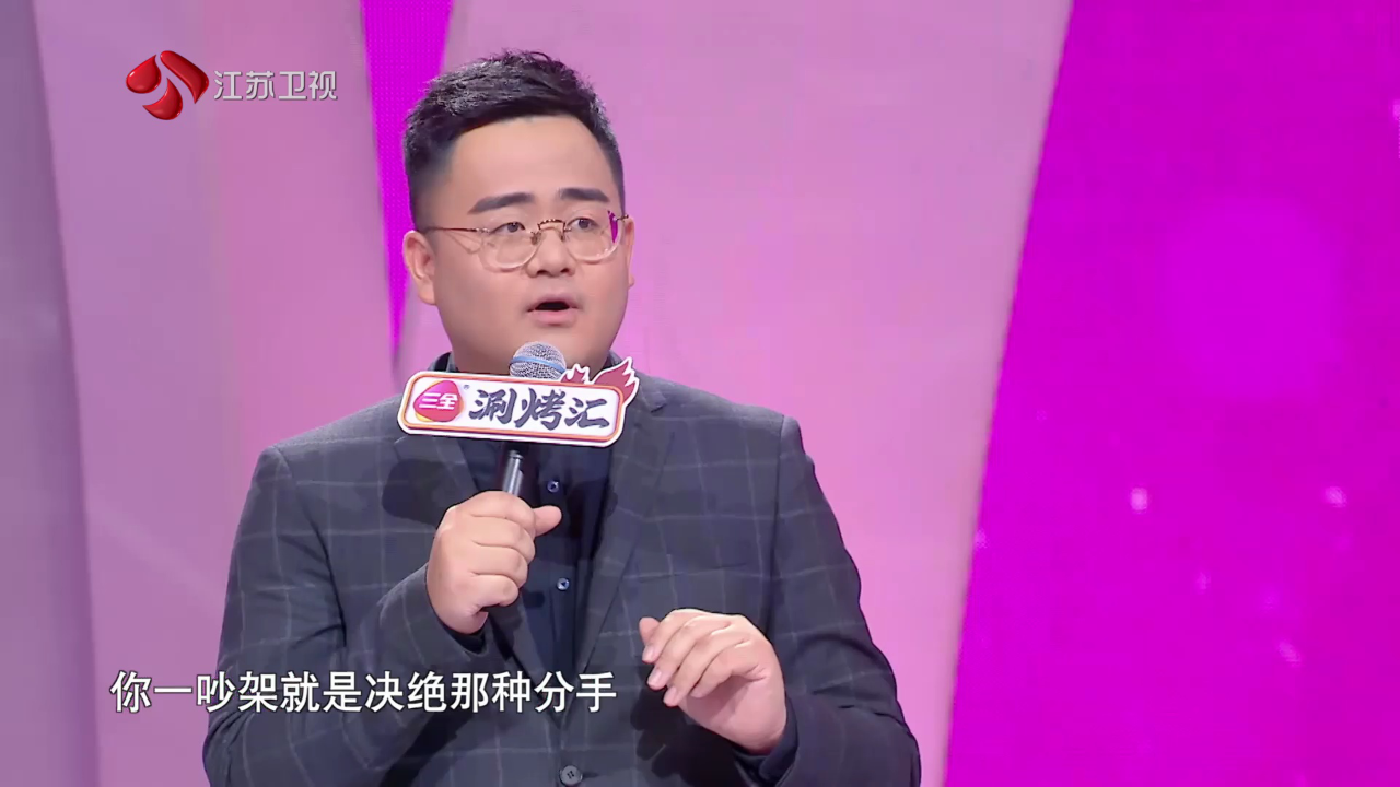 非诚勿扰 2019 非诚勿扰 完整版 你恋爱时会“官宣”吗？为什么有人不爱“官宣”？来听听陈铭老师和孟爷爷的分析吧！