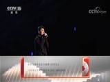 CCTV音乐厅 《CCTV音乐厅》 20171229 “格桑花开新时代”西藏采风原创歌曲演唱会