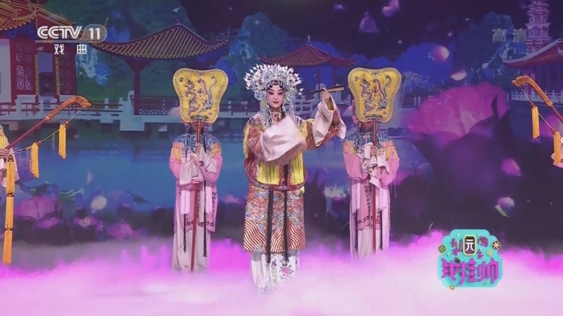 梨园闯关我挂帅 《梨园闯关我挂帅》 20220708