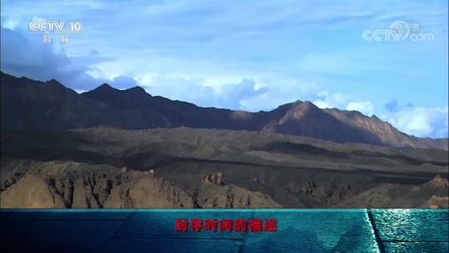 百家讲坛 《百家讲坛》 20190219 国宝迷踪（第二部） 22 敦煌卷子之谜