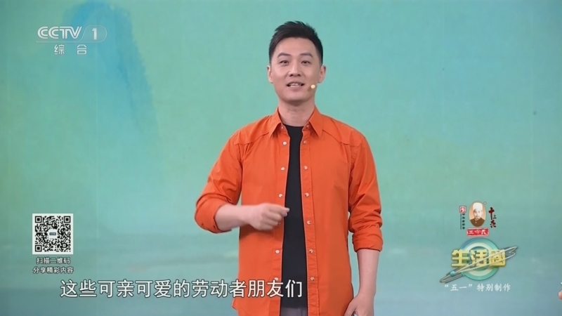 生活圈 《生活圈》 20240501 “五一”特别制作 中华好功夫