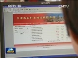新闻联播 新闻联播完整版视频 20141227