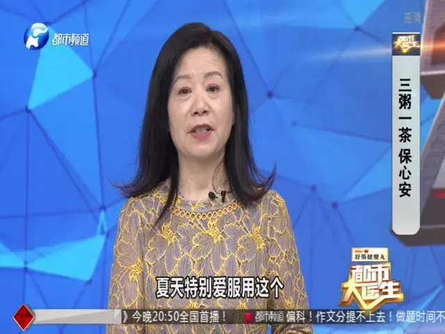 都市大医生 2019 《都市大医生 2019》第116期
