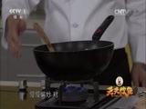 天天饮食 《天天饮食》 20141229 芝麻辣炒排骨