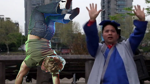 唱罢吹灯 许仙跳起霹雳舞简直了