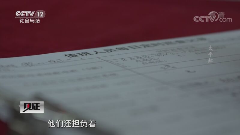见证 《见证》 20201023 驯火记·紫禁城六百年（二）