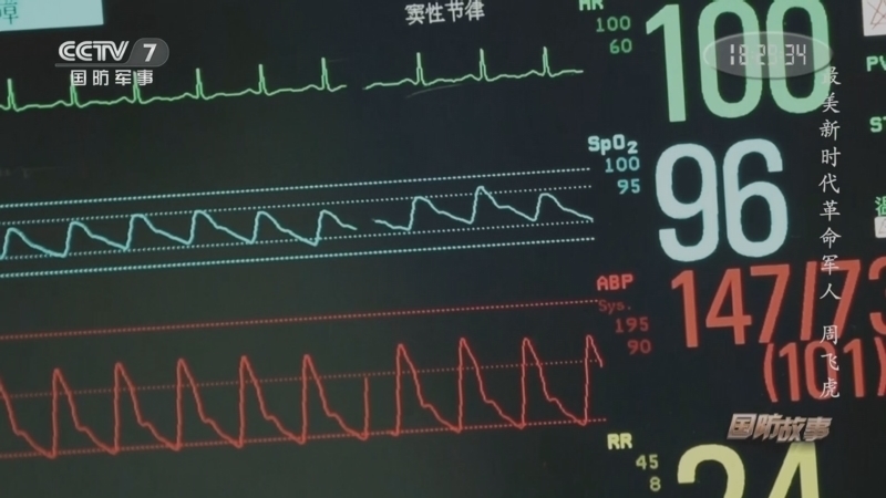 国防故事 《国防故事》 20221226 最美新时代革命军人 周飞虎